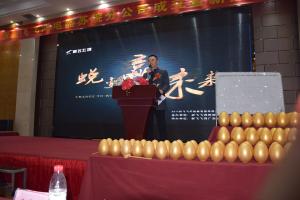 2017.12.18蘇皖分公司開業(yè)會議現(xiàn)場