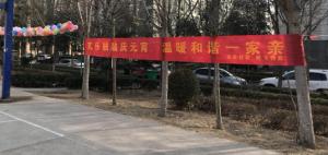 家圓團圓一家親，歡樂吉祥鬧元宵